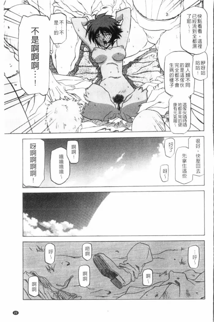 Shichisai no Lamuros 3 | 七彩的LAMUROS 3