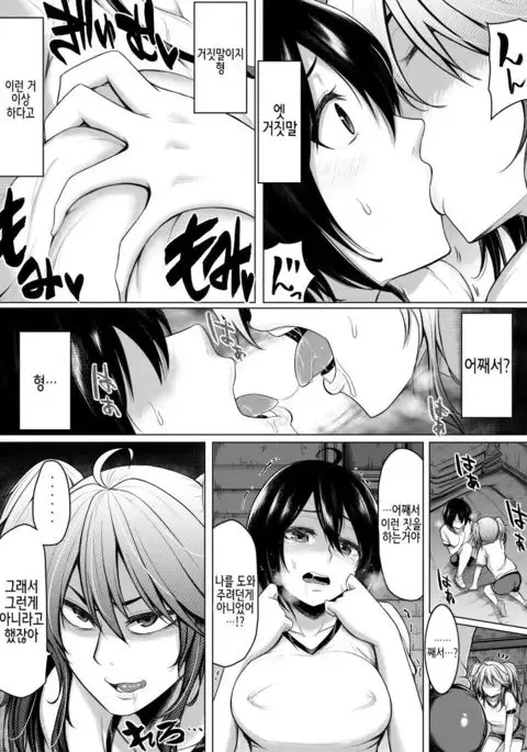 Ore no Hou ga Omae yori mo Onna ni Naritai no ni