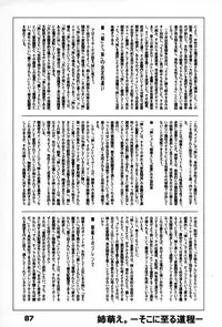 (C67) [SHD] Ane, FULLMIX