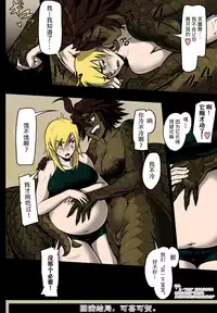 Uroko no Kazu dake Aishite Ageru!