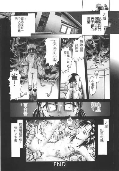 Hitoribocchi no Orusuban