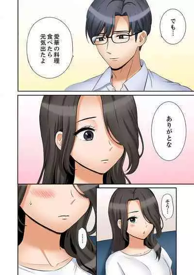 [Nanashiki Fuka] "Ato 3-kai wa Ikeru yo ne?" Otto no Kitaku Mae, Zetsurin Gitei ni Nando mo Hametaosareru Tsuma 41-44