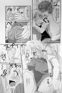 (Shota Scratch 21) [Rideshion (Kazushi)] Re:lia no Sakuya desu