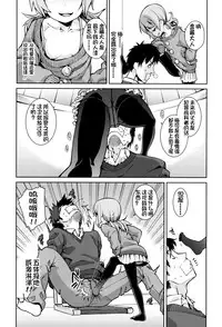 [Gengorou] Osanazuma to Issho [Chinese] [najizhimo个人汉化]