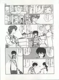 [STUDIO MARK II (Various)] Ikkoku-kan 0 Gou Shitsu Part III (Maison Ikkoku)
