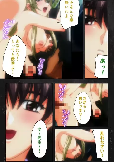 Saishuu Chikan Densha Rail-2 Complete Ban