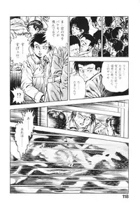 [Maeda Toshio] Urotsukidoji 6