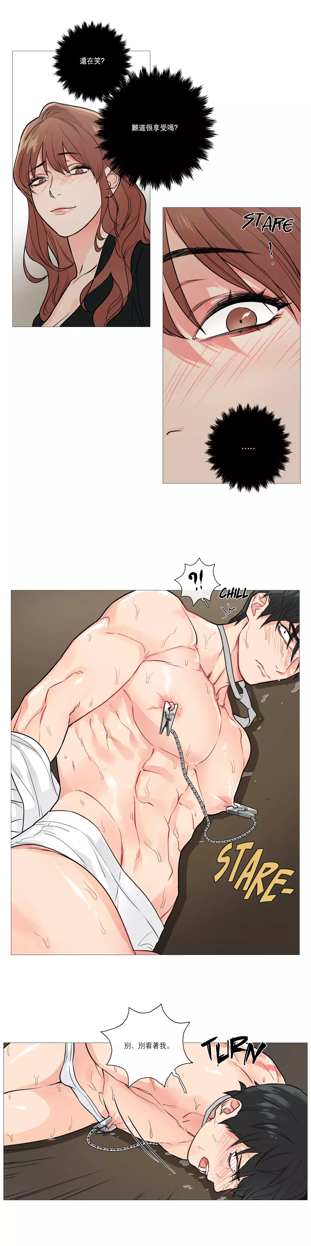 Sadistic Beauty | 虐美人 Ch.1-47