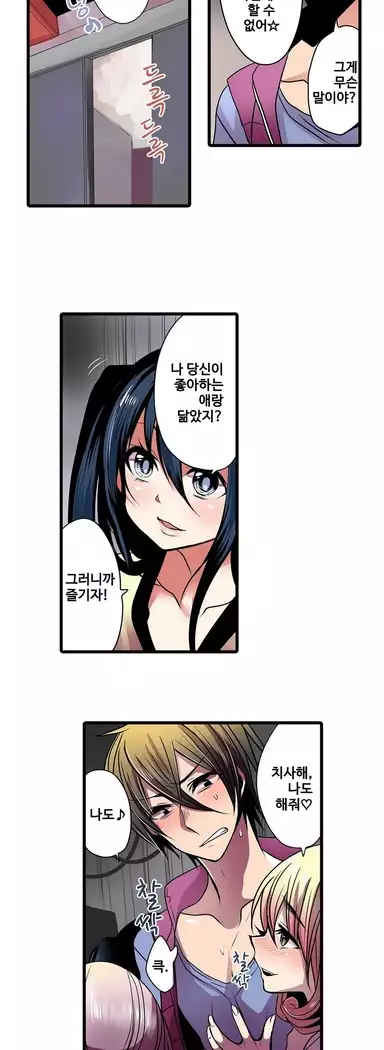 Shameful vending machine Ch. 1-15