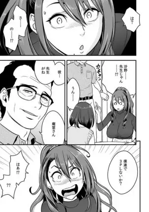 Deisui Shita Hitozuma Kyoushi o Netori! ~Bijin Sanshimai o Kimo Oyaji ga...!~ Ch. 1-3