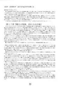 (C60) [RED RIBBON REVENGER (Various)] Elf's Ear Book 7 - Kamigami no Tasogare (Star Ocean 2)