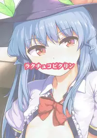 (C93) [Lactucopicrin (Momoiro Retas)] Souryou Musume no Ayashikata 2 (Touhou Project)