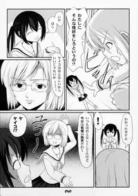 (C75) [Chimee House (Takapi)] Mina-Kana 3 (Minami-ke)