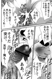 GC Volume 11 (Terujirou)