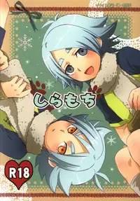 [3x3CROSS] Shiramochi (RAW)