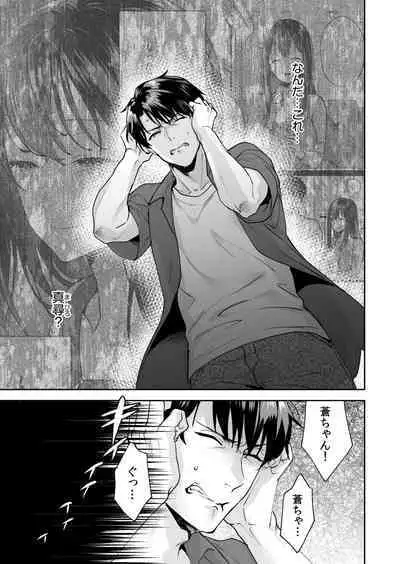 [Mogelano] Shimai to no Maguwai -Hokora ni Kakusareta Himitsu- 1-6