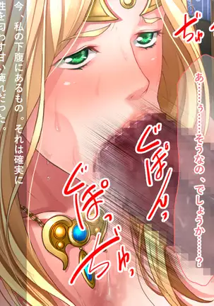 Zessei no Bijo Ouhi o Orc Ou ga Inran Hi e Ryoujoku Choukyou!!