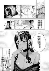 [Ebisumaru] Izayoi no Tsuki | Waning Moon (COMIC Anthurium 2017-02) [Chinese] [好野尻漢化] [Digital]