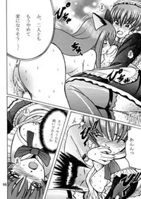 (C60) [Shioya (Shioya Maico)] SHIO! Vol. 11 (Sakura Taisen 3)