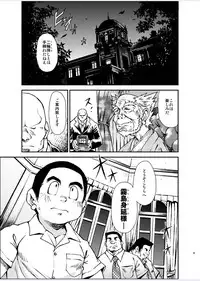 [KOWMEIISM (Kasai Kowmei)] Tadashii Danshi no Kyouren Hou (Yon) Deku to Kairai to [Digital]