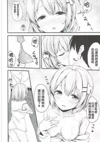 (C90) [Mono Letter (Karutamo)] Kokoa Onee-chan wa Choroi (Gochuumon wa Usagi desu ka?) [Chinese] [春日野白x故郷の温もり漢化]