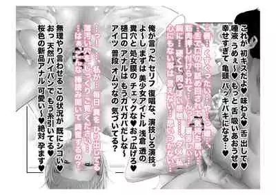 [Tsuchikuda Material] -Asakura Touru- Migawari Kyousei Mesu Kobi (THE iDOLM@STER: Shiny Colors)