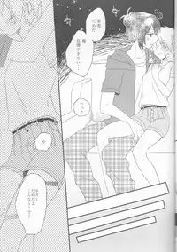 (C82) [cococo (kasutoka-coca)] Melt merry go-round (No. 6)