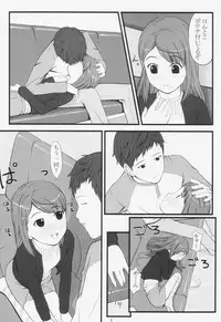 (C67) [Akatama (Sakurafubuki Nel)] switch