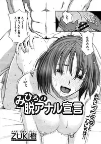 COMIC MUJIN 2006-01
