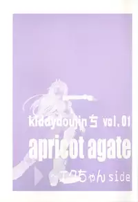 (C63) [aya, Chibikko Kaizoudan (Tomohisa Yutaka)] apricot agate ~ Eku-chan side (Kiddy Grade)