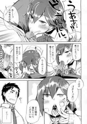 COMIC 高 2016年7月号 Vol.9