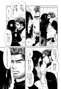 [Uchida Kaoru] Wakasama Onmitsuchou Ge