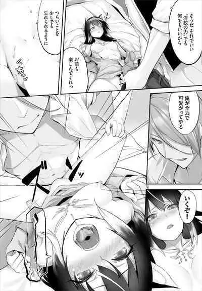 [Kyougoku Touya] Orokamono wa Nekomimi Dorei ni Izon suru ~Hajimete no Choukyou Seikatsu~ 01-20