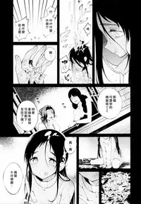 Dorei-chan wa Aisaretai | 奴隶酱想要被爱