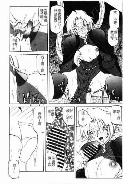 [Sanbun Kyoden] Shichisai no Lamuros 2 | 七彩的LAMUROS 2 [Chinese]