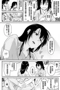 (C94) [Surface Tension (Orikuchi Hirata)] Kokonoe Kazura (Watashi ga Motenai no wa Dou Kangaetemo Omaera ga Warui!) [Chinese] [沒有漢化]