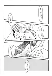 (C49) [Shinba Oolong Cha (various)] Shou Gaku Sei 5 Koorizatou