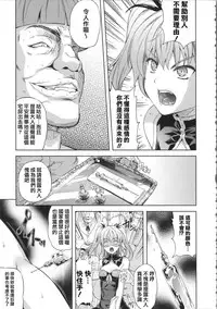 [Nanase Mizuho] Milliard ~Reijou Gohoushi Monogatari~ [Chinese] [Pつssy汉化组]