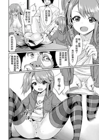 [yasu] Saimin Gakusei Shidou ~Hiiragizawa Akane no Baai~ (COMIC Unreal 2018-10 Vol. 75) [Chinese] [兔司姬漢化組] [Digital]