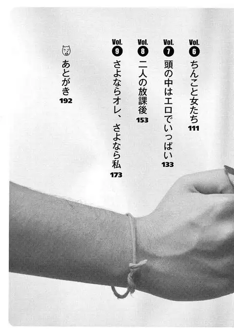 Tenkousei - Ore no Asoko ga Aitsu no Are de