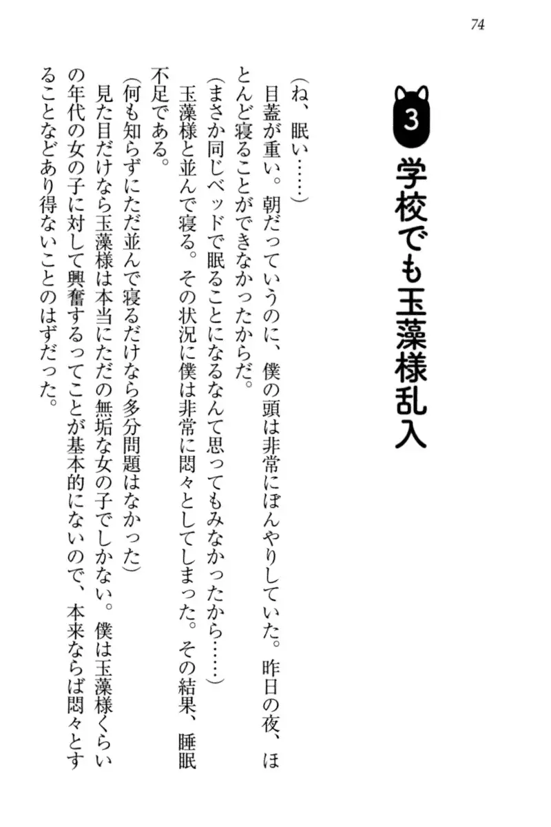 Kitsune ni Yomeiri - Kyuubi no Tamamo-sama to Shinkon Seikatsu