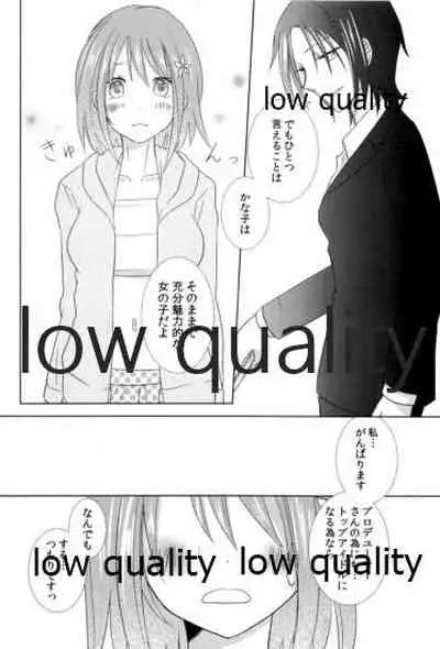 (C83) [LOUSPE (utage)] Sugar.mellow (THE IDOLM@STER CINDERELLA GIRLS)