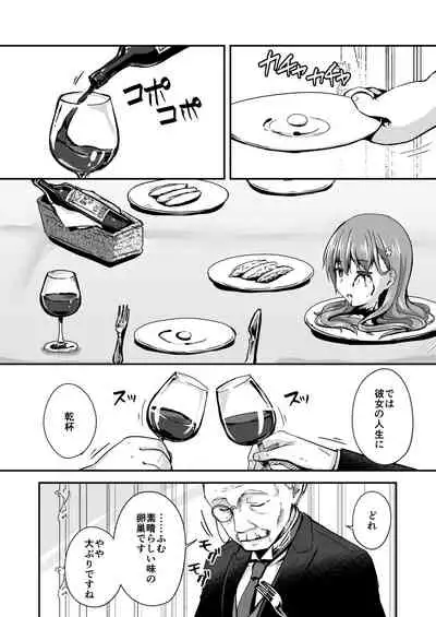 [Watari Laboratory] Owari no guzo kowasa reru watashi no me, mune, ranso, nomiso, inochi.