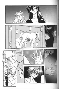 [Sanbun Kyoden] Sein Zain [Incomplete]