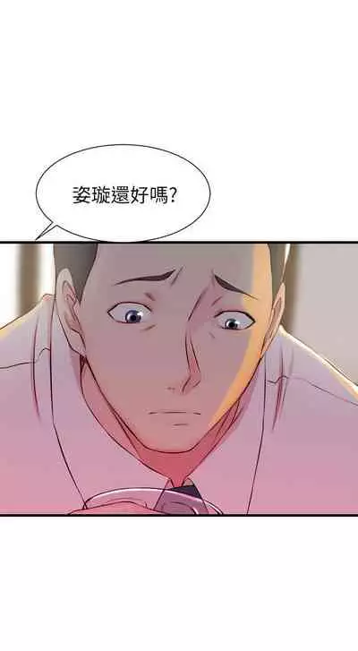 老婆的姊姊 1-40