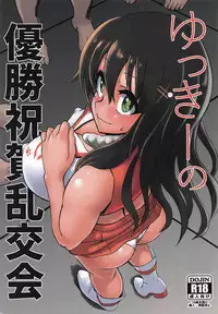 Yukkii no Yuushou Shukuga Rankoukai