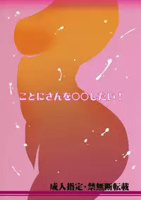 (Futaket 8) [Yuugengaisha Mach Spin (Various)] Kotoni-san wo ** Shitai! [English] =Pineapples r' Us & Doujin-Moe=