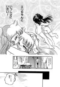 [Tomozawa Shou] Mitsuiro ni Somete