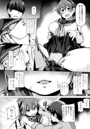 COMIC 高 2016年7月号 Vol.9