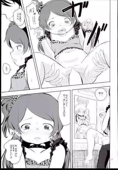 (C86) [STUDIO FATALITY (Yanagie)] Fumidai to Oyabun (The IDOLM@STER MILLION LIVE!)